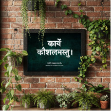 Sanskrit Quotes-Karye