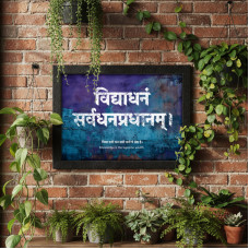 Sanskrit Quotes-Vidyadhanam