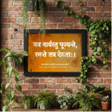 Sanskrit Quotes-Yatra