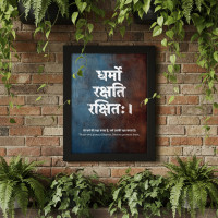 Sanskrit Quotes-Dharmo Sanskrit Quotes-Dharmo