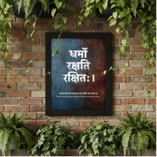 Sanskrit Quotes-Dharmo