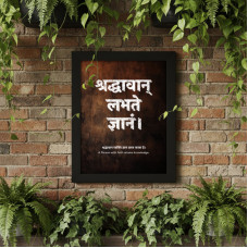 Sanskrit Quotes-Shradhha