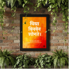 Sanskrit Quotes-Vidhya